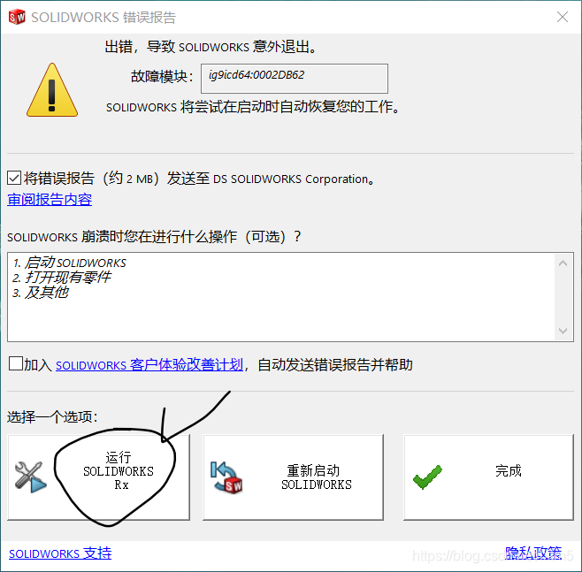 SolidWorks 结构件位置说明_图示1